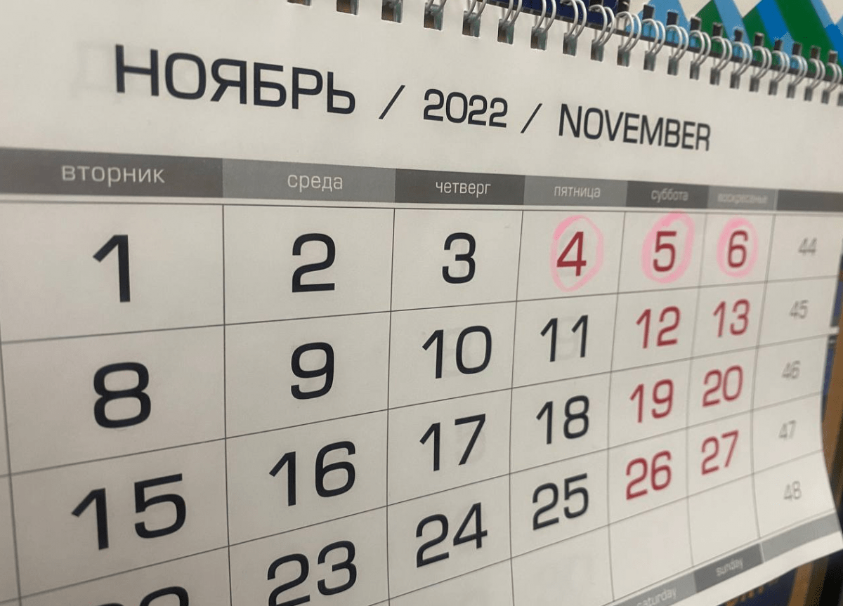 Сколько дней ноябре 2022 года. 1 Ноября календарь. Ноябрьские праздники 2022. Выходные в ноябре. Выходные в ноябре 2022.